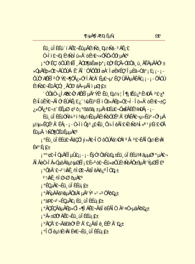 世界名著都德短篇小说选_高中语文上册_语文赠品_编号06：语文高中：语文课外阅读之世界名著pdf(32份)