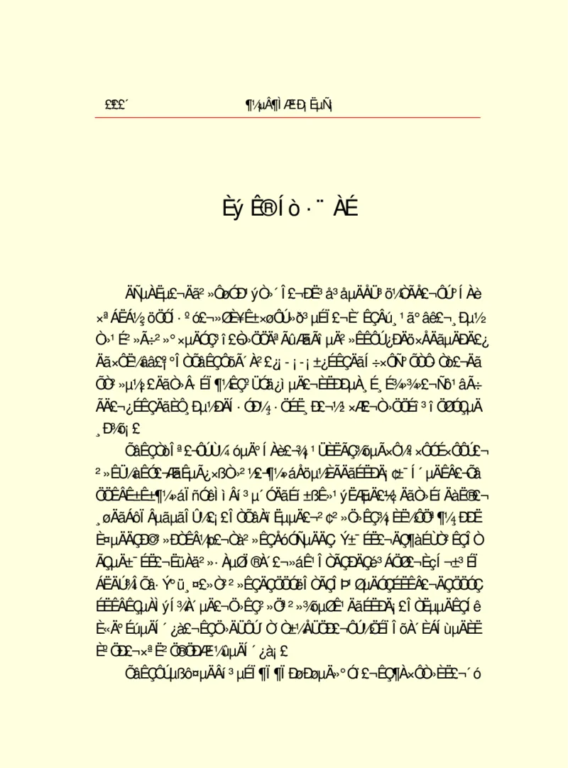 世界名著都德短篇小说选_高中语文上册_语文赠品_编号06：语文高中：语文课外阅读之世界名著pdf(32份)