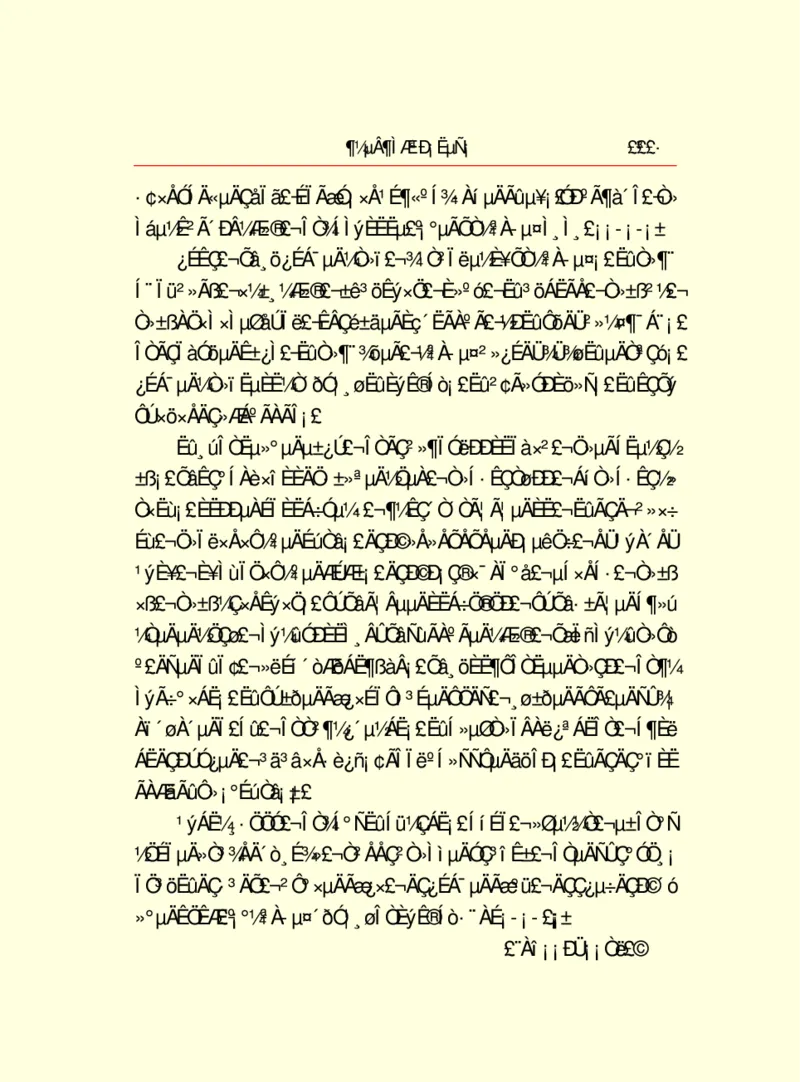 世界名著都德短篇小说选_高中语文上册_语文赠品_编号06：语文高中：语文课外阅读之世界名著pdf(32份)