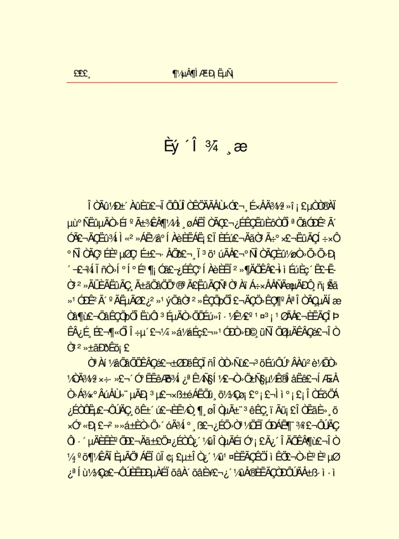 世界名著都德短篇小说选_高中语文上册_语文赠品_编号06：语文高中：语文课外阅读之世界名著pdf(32份)