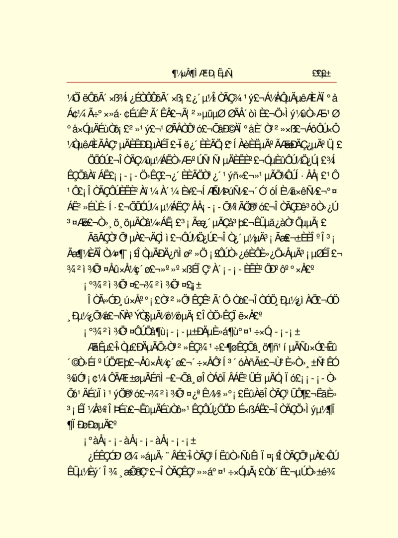 世界名著都德短篇小说选_高中语文上册_语文赠品_编号06：语文高中：语文课外阅读之世界名著pdf(32份)