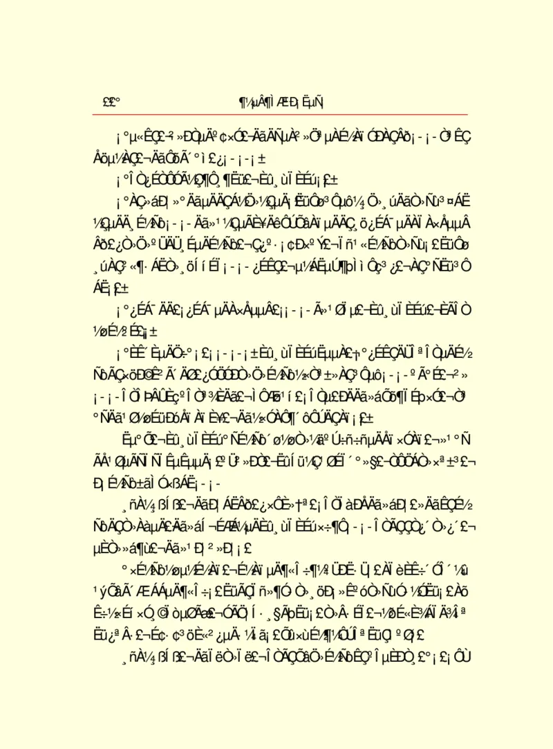 世界名著都德短篇小说选_高中语文上册_语文赠品_编号06：语文高中：语文课外阅读之世界名著pdf(32份)