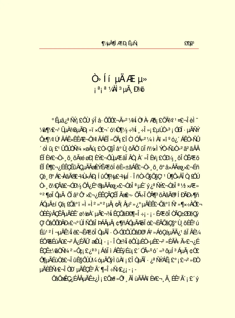 世界名著都德短篇小说选_高中语文上册_语文赠品_编号06：语文高中：语文课外阅读之世界名著pdf(32份)