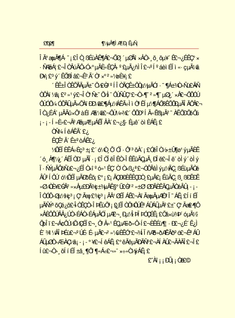 世界名著都德短篇小说选_高中语文上册_语文赠品_编号06：语文高中：语文课外阅读之世界名著pdf(32份)