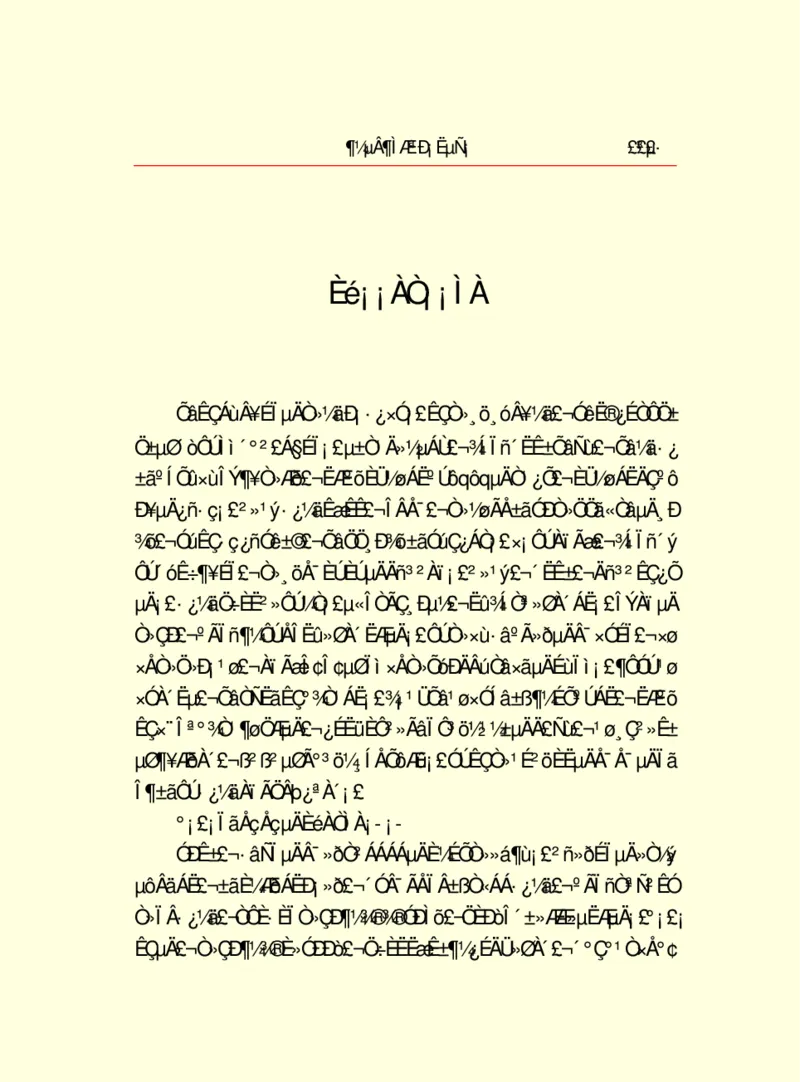 世界名著都德短篇小说选_高中语文上册_语文赠品_编号06：语文高中：语文课外阅读之世界名著pdf(32份)