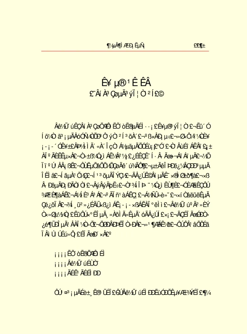 世界名著都德短篇小说选_高中语文上册_语文赠品_编号06：语文高中：语文课外阅读之世界名著pdf(32份)