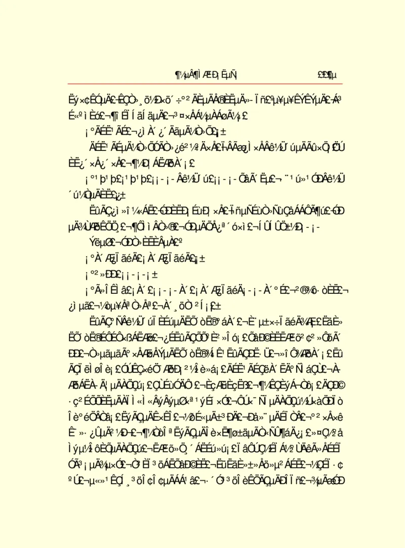 世界名著都德短篇小说选_高中语文上册_语文赠品_编号06：语文高中：语文课外阅读之世界名著pdf(32份)