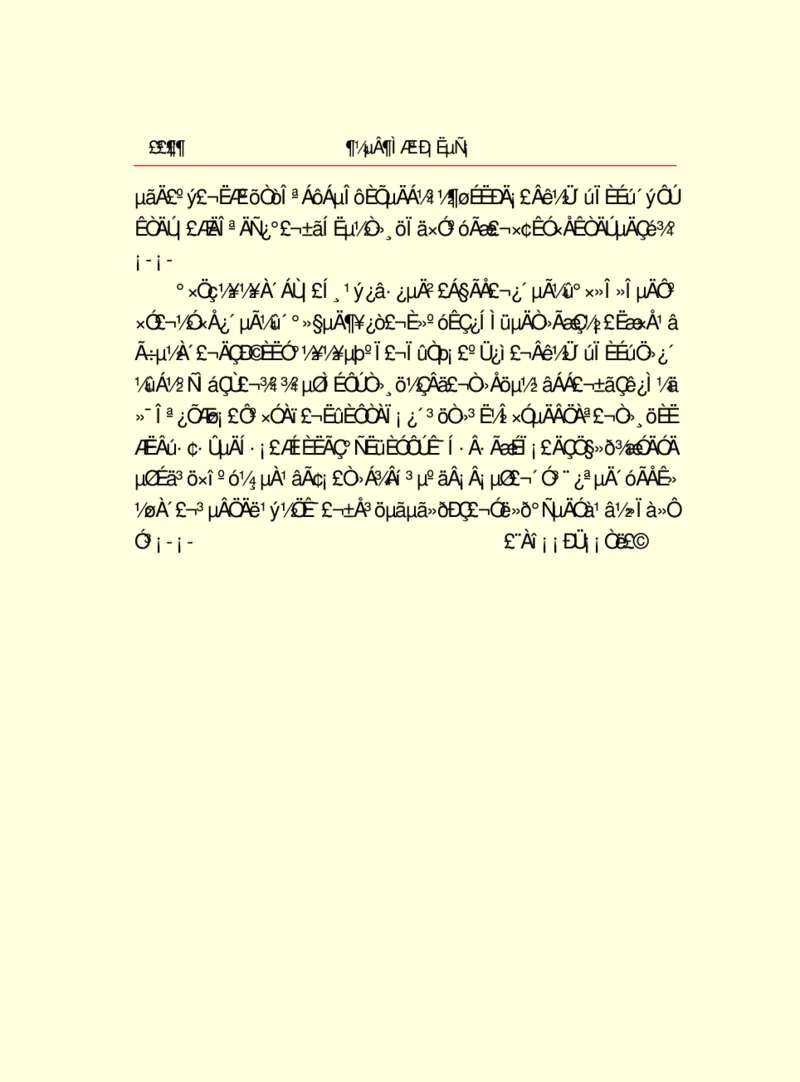 世界名著都德短篇小说选_高中语文上册_语文赠品_编号06：语文高中：语文课外阅读之世界名著pdf(32份)