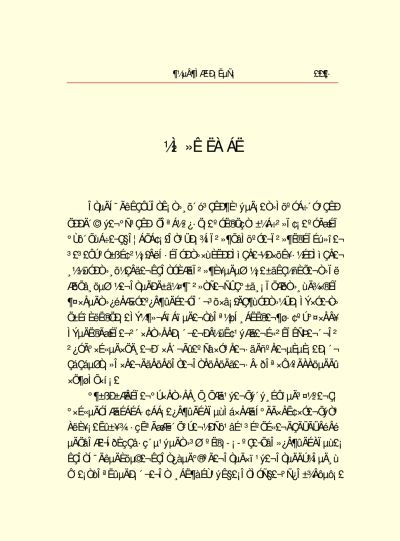 世界名著都德短篇小说选_高中语文上册_语文赠品_编号06：语文高中：语文课外阅读之世界名著pdf(32份)