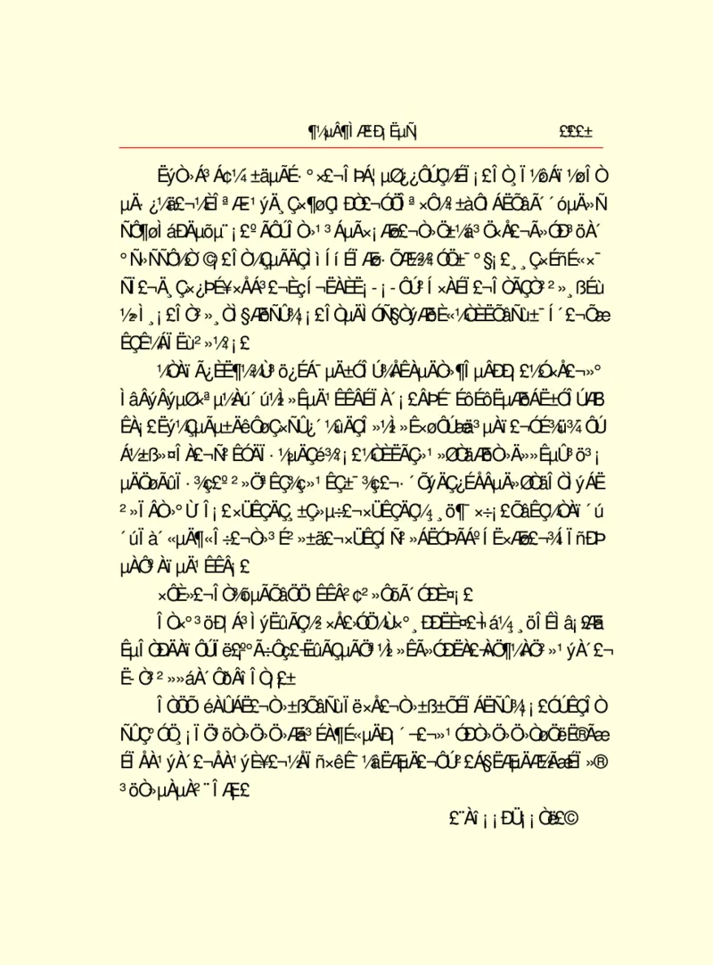 世界名著都德短篇小说选_高中语文上册_语文赠品_编号06：语文高中：语文课外阅读之世界名著pdf(32份)