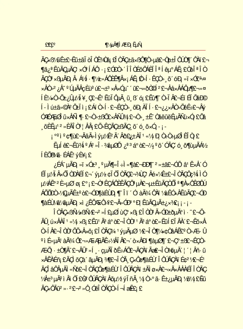 世界名著都德短篇小说选_高中语文上册_语文赠品_编号06：语文高中：语文课外阅读之世界名著pdf(32份)
