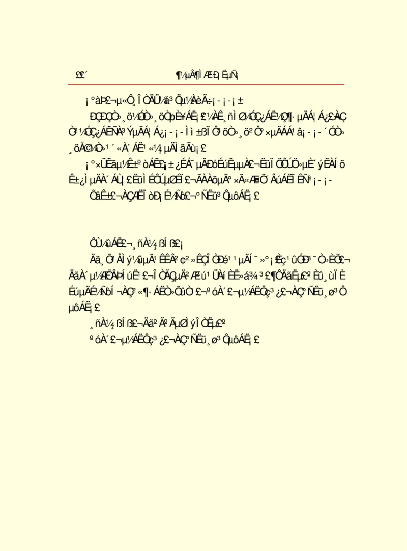 世界名著都德短篇小说选_高中语文上册_语文赠品_编号06：语文高中：语文课外阅读之世界名著pdf(32份)