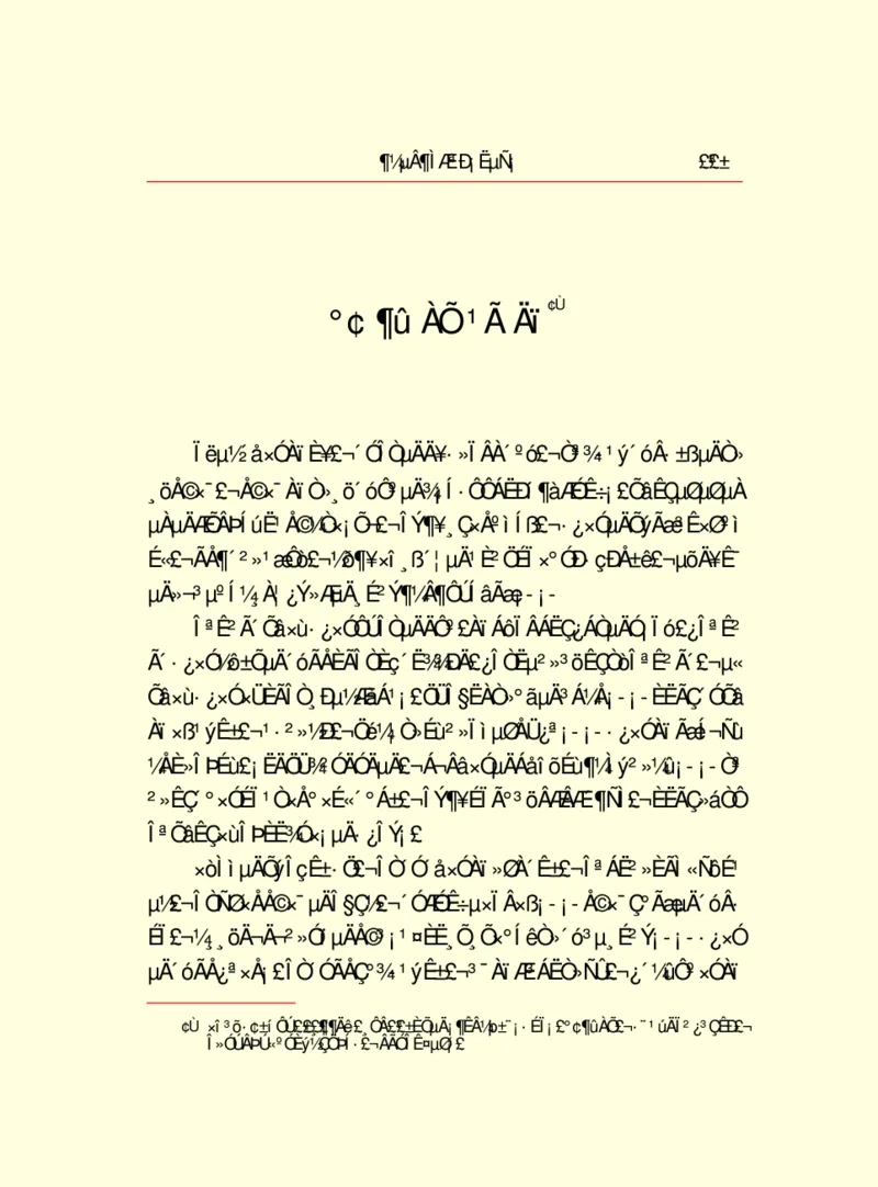 世界名著都德短篇小说选_高中语文上册_语文赠品_编号06：语文高中：语文课外阅读之世界名著pdf(32份)