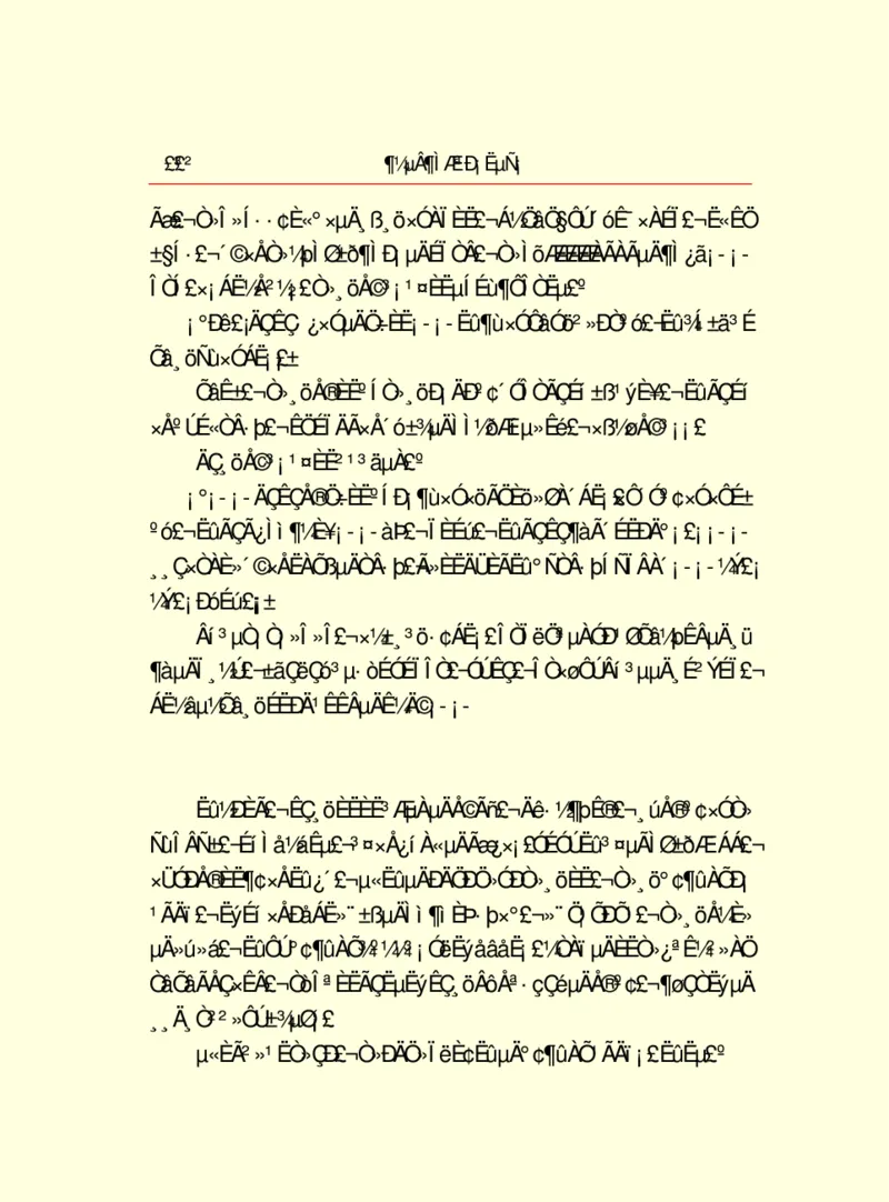 世界名著都德短篇小说选_高中语文上册_语文赠品_编号06：语文高中：语文课外阅读之世界名著pdf(32份)