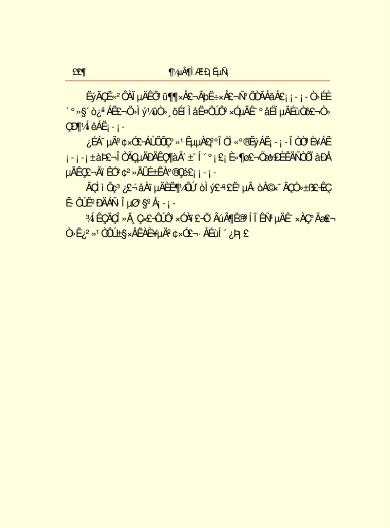 世界名著都德短篇小说选_高中语文上册_语文赠品_编号06：语文高中：语文课外阅读之世界名著pdf(32份)