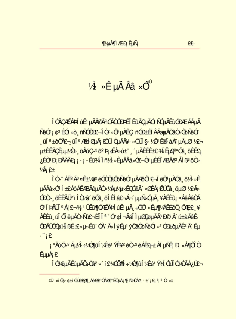 世界名著都德短篇小说选_高中语文上册_语文赠品_编号06：语文高中：语文课外阅读之世界名著pdf(32份)