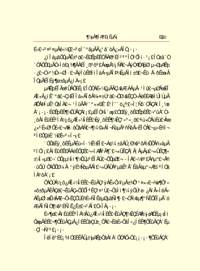 世界名著都德短篇小说选_高中语文上册_语文赠品_编号06：语文高中：语文课外阅读之世界名著pdf(32份)