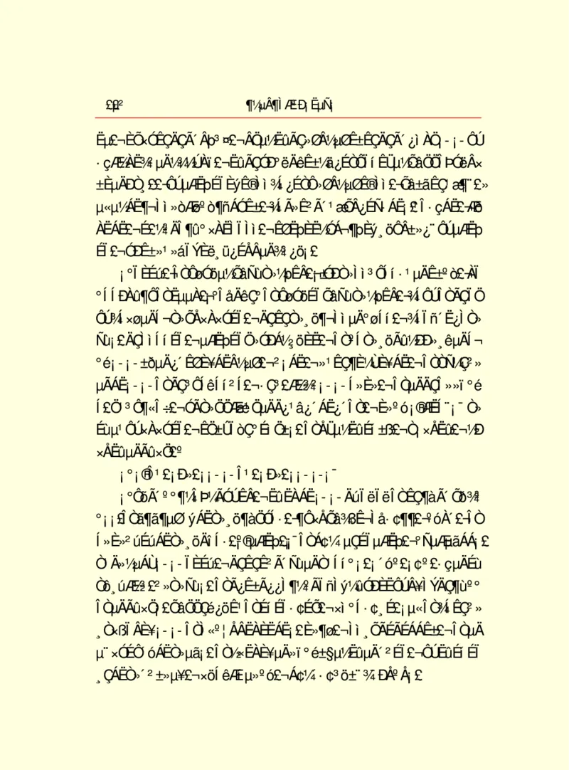 世界名著都德短篇小说选_高中语文上册_语文赠品_编号06：语文高中：语文课外阅读之世界名著pdf(32份)