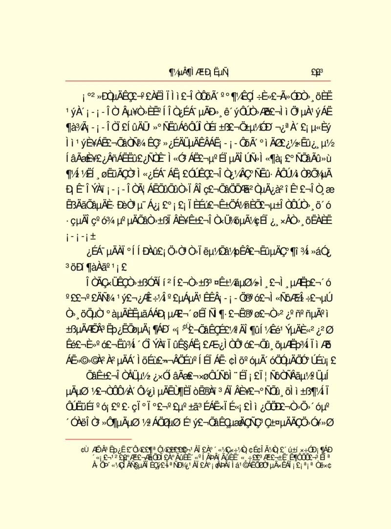 世界名著都德短篇小说选_高中语文上册_语文赠品_编号06：语文高中：语文课外阅读之世界名著pdf(32份)