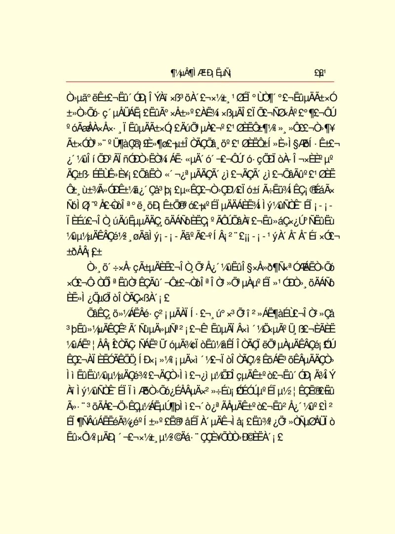 世界名著都德短篇小说选_高中语文上册_语文赠品_编号06：语文高中：语文课外阅读之世界名著pdf(32份)