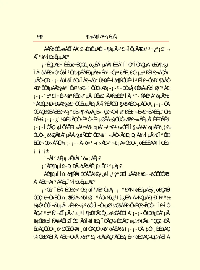 世界名著都德短篇小说选_高中语文上册_语文赠品_编号06：语文高中：语文课外阅读之世界名著pdf(32份)