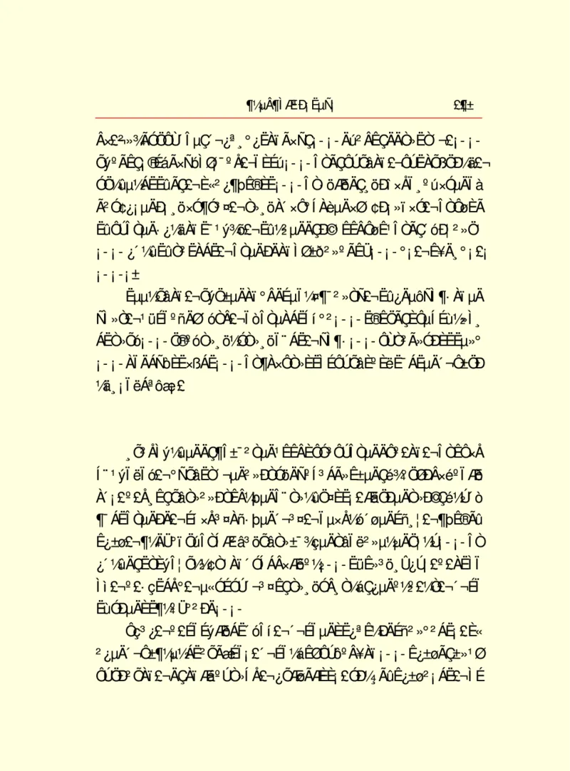 世界名著都德短篇小说选_高中语文上册_语文赠品_编号06：语文高中：语文课外阅读之世界名著pdf(32份)