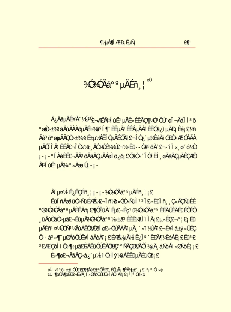 世界名著都德短篇小说选_高中语文上册_语文赠品_编号06：语文高中：语文课外阅读之世界名著pdf(32份)