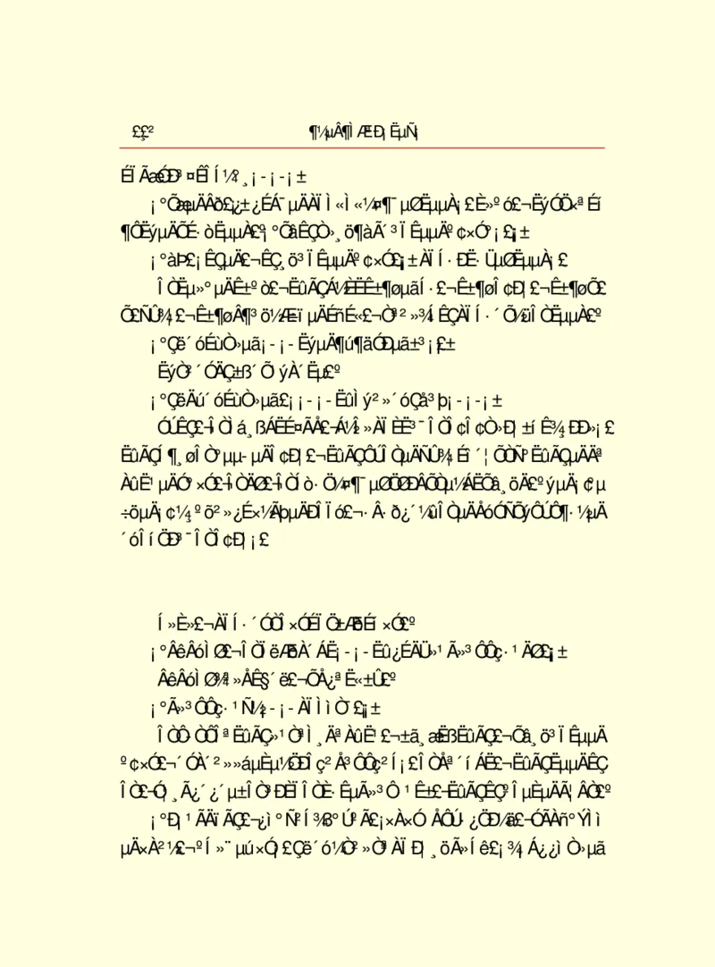 世界名著都德短篇小说选_高中语文上册_语文赠品_编号06：语文高中：语文课外阅读之世界名著pdf(32份)