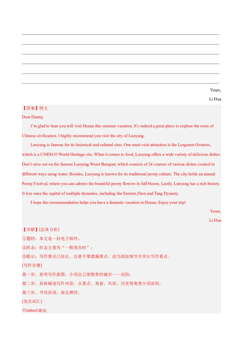 Unit9Haveyoueverbeentoamuseum？-（人教版）（教师版）_新人教八下资料包_00、更新资料3月16日_单元写作深度指导-V34_2024版