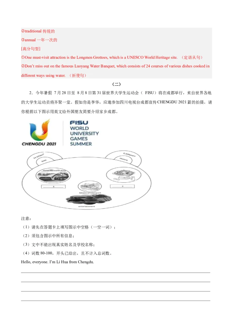 Unit9Haveyoueverbeentoamuseum？-（人教版）（教师版）_新人教八下资料包_00、更新资料3月16日_单元写作深度指导-V34_2024版