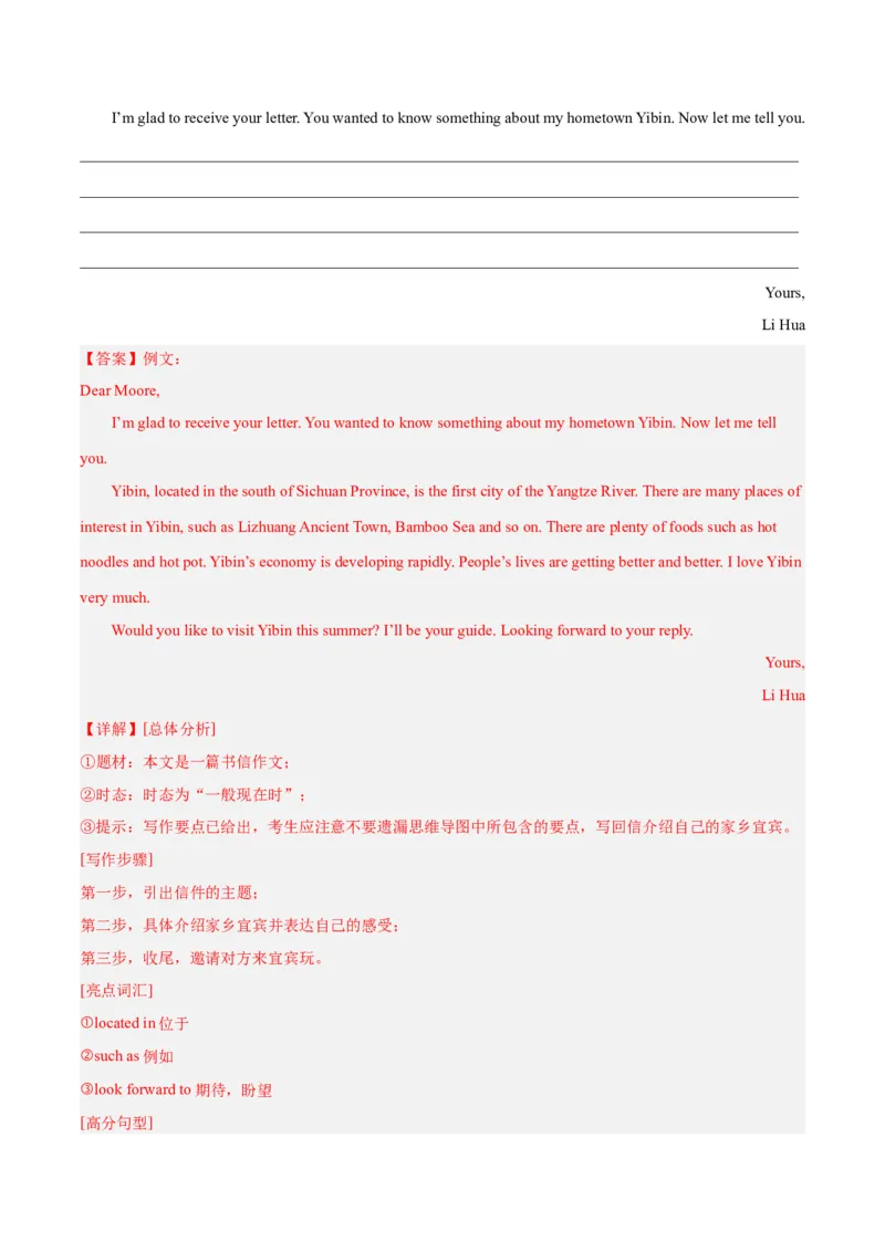 Unit9Haveyoueverbeentoamuseum？-（人教版）（教师版）_新人教八下资料包_00、更新资料3月16日_单元写作深度指导-V34_2024版