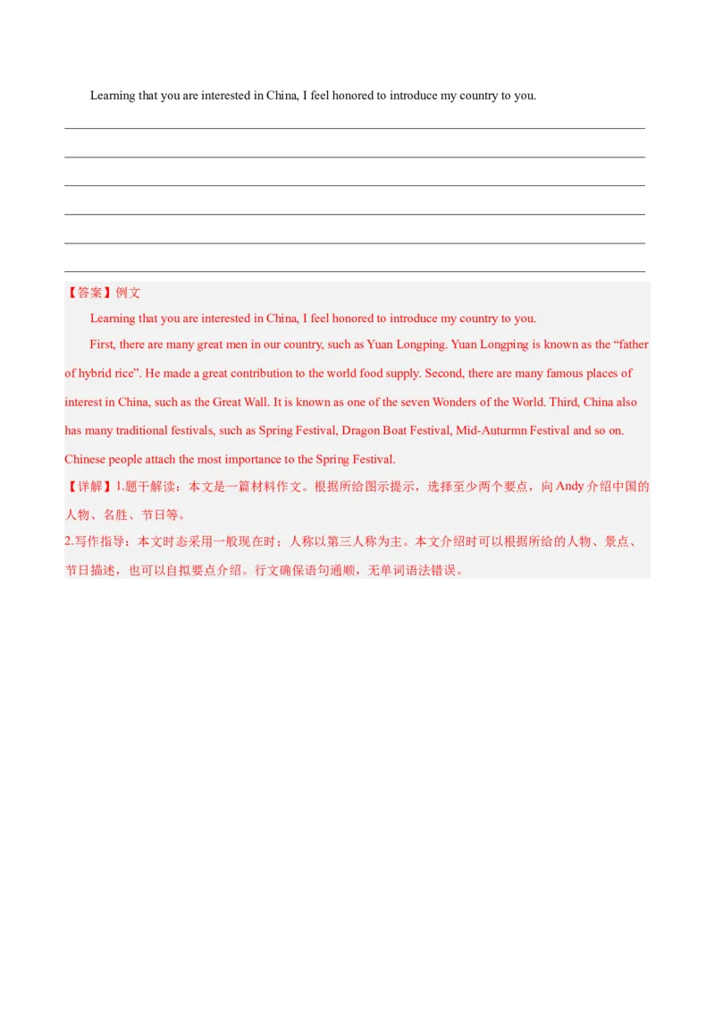 Unit9Haveyoueverbeentoamuseum？-（人教版）（教师版）_新人教八下资料包_00、更新资料3月16日_单元写作深度指导-V34_2024版