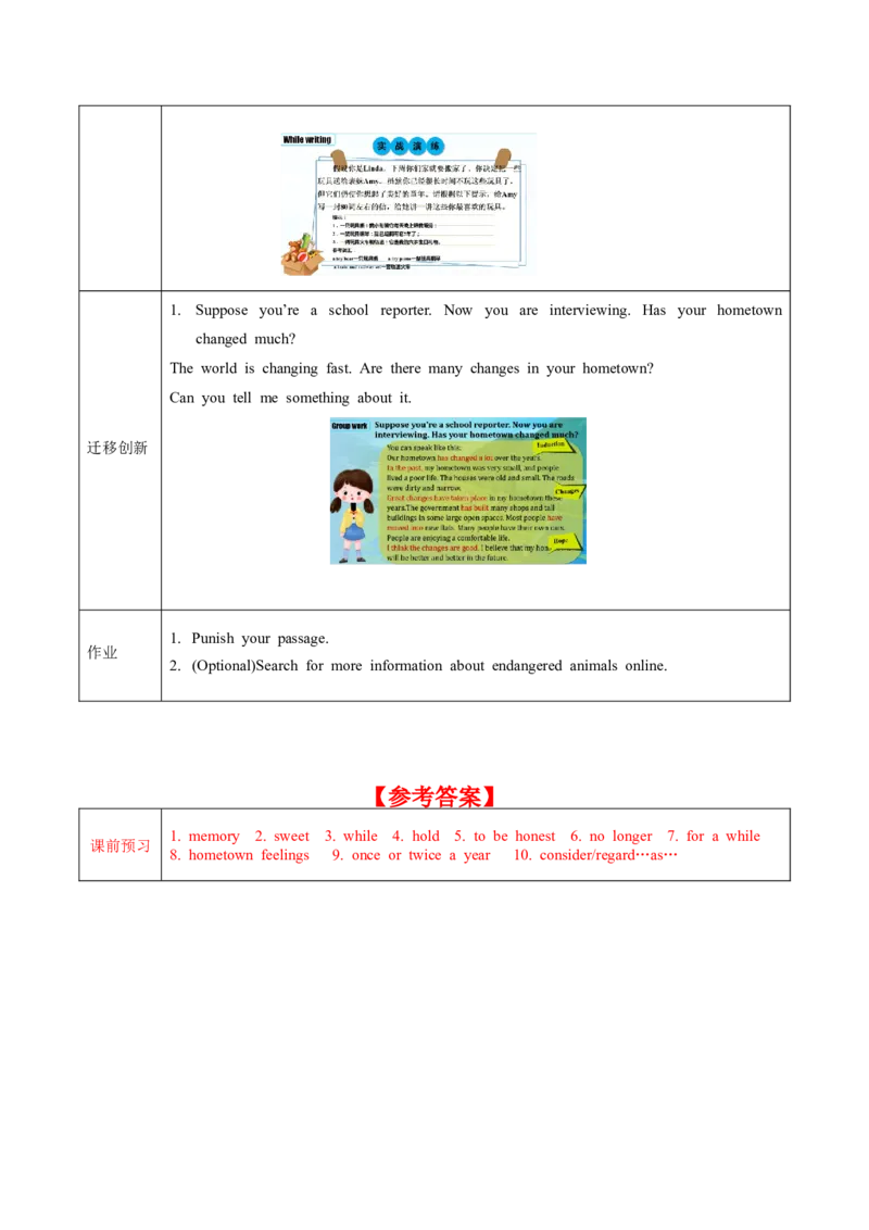 Unit10第6课时SectionB(3a-SC))(导学案)-（人教版）_新人教八下资料包_00、更新资料3月16日_导学案(1)