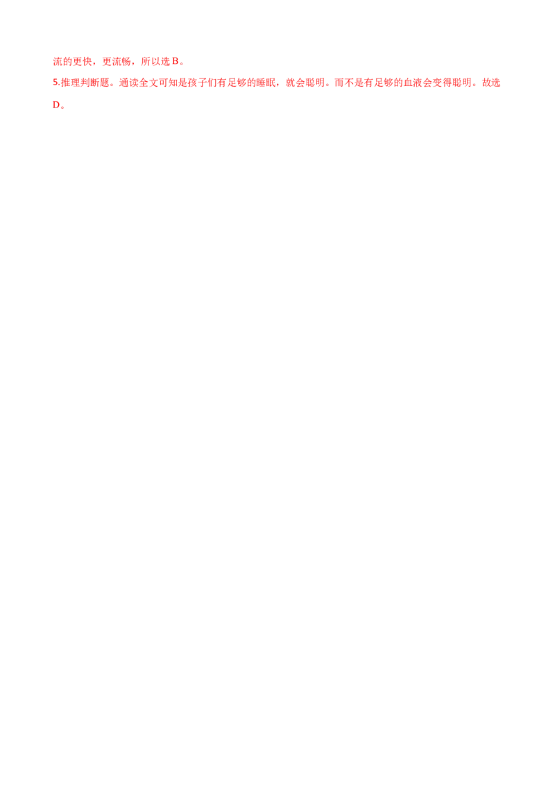 Unit1第3课时SectionB（1a-1d）（课时练习）（教师版）_新人教八下资料包_00、更新资料3月16日_大单元教学课件+教学设计-U44_Unit1What'sthematter