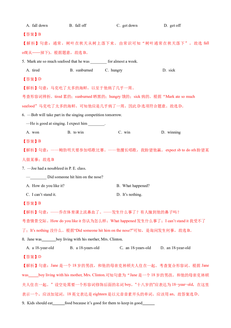 Unit1第3课时SectionB（1a-1d）（课时练习）（教师版）_新人教八下资料包_00、更新资料3月16日_大单元教学课件+教学设计-U44_Unit1What'sthematter