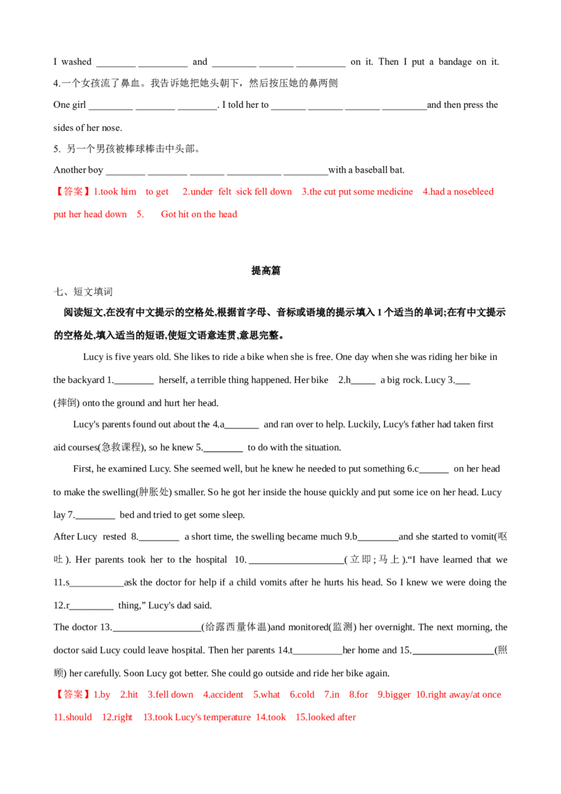 Unit1第3课时SectionB（1a-1d）（课时练习）（教师版）_新人教八下资料包_00、更新资料3月16日_大单元教学课件+教学设计-U44_Unit1What'sthematter