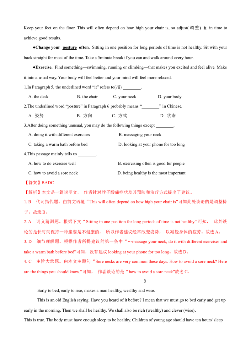 Unit1第3课时SectionB（1a-1d）（课时练习）（教师版）_新人教八下资料包_00、更新资料3月16日_大单元教学课件+教学设计-U44_Unit1What'sthematter