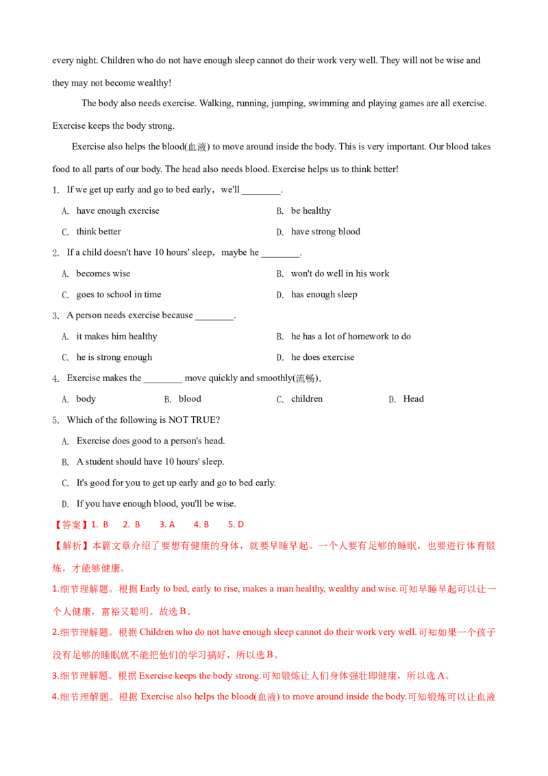 Unit1第3课时SectionB（1a-1d）（课时练习）（教师版）_新人教八下资料包_00、更新资料3月16日_大单元教学课件+教学设计-U44_Unit1What'sthematter