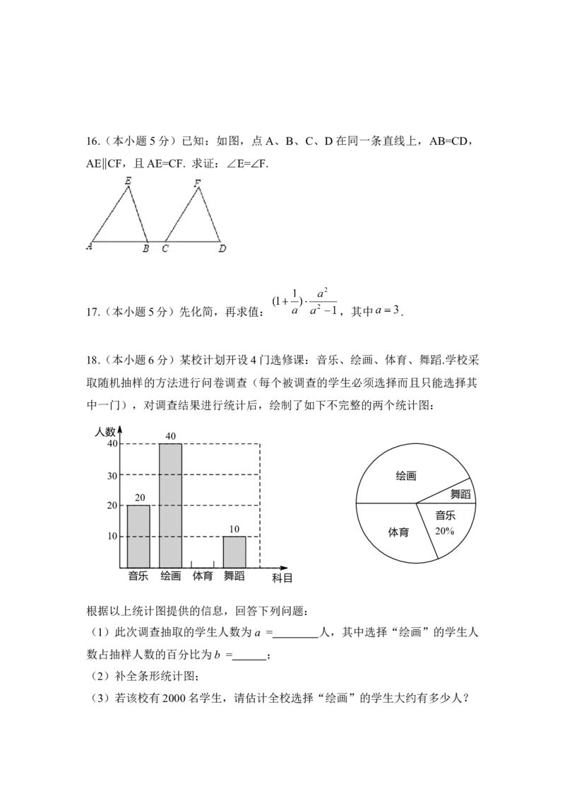 2014年云南省昆明市中考数学试卷（含解析版）_初中数学_九年级数学下册（人教版）_全国各地数学中考真题_2014年全国中考数学真题170份