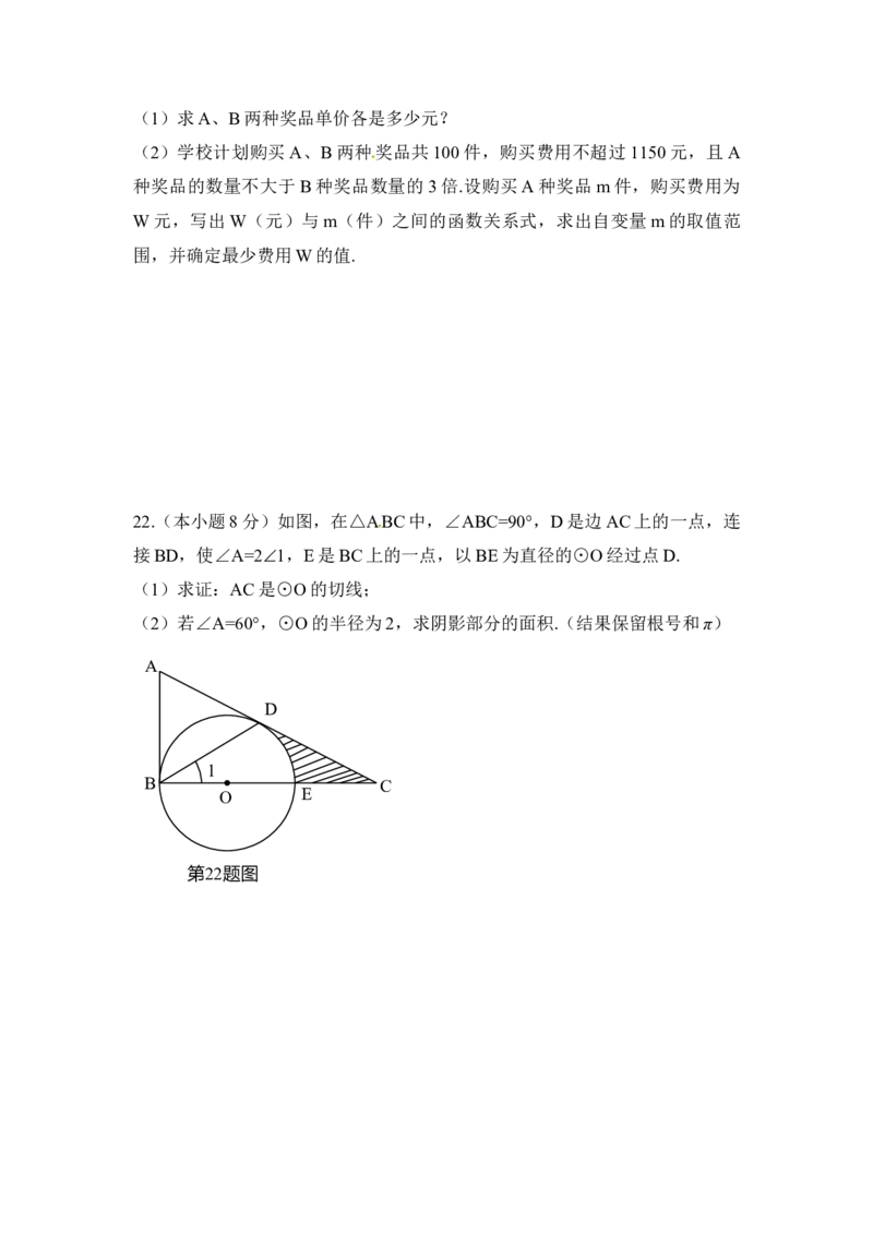2014年云南省昆明市中考数学试卷（含解析版）_初中数学_九年级数学下册（人教版）_全国各地数学中考真题_2014年全国中考数学真题170份