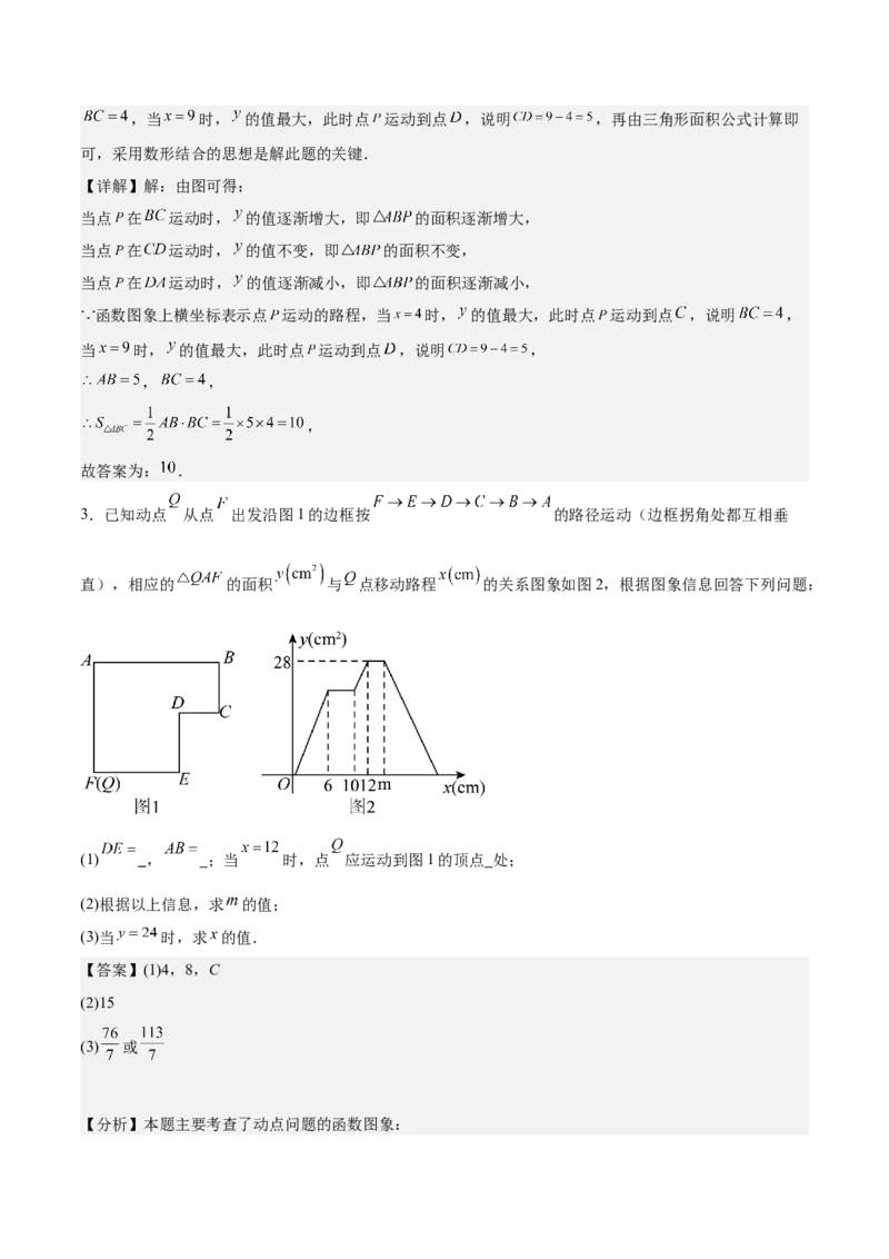 专题01函数重难点题型专训（12大题型+15道拓展培优）（教师版）_初中数学_八年级数学下册（人教版）_重难点专题提升-V7_2024版