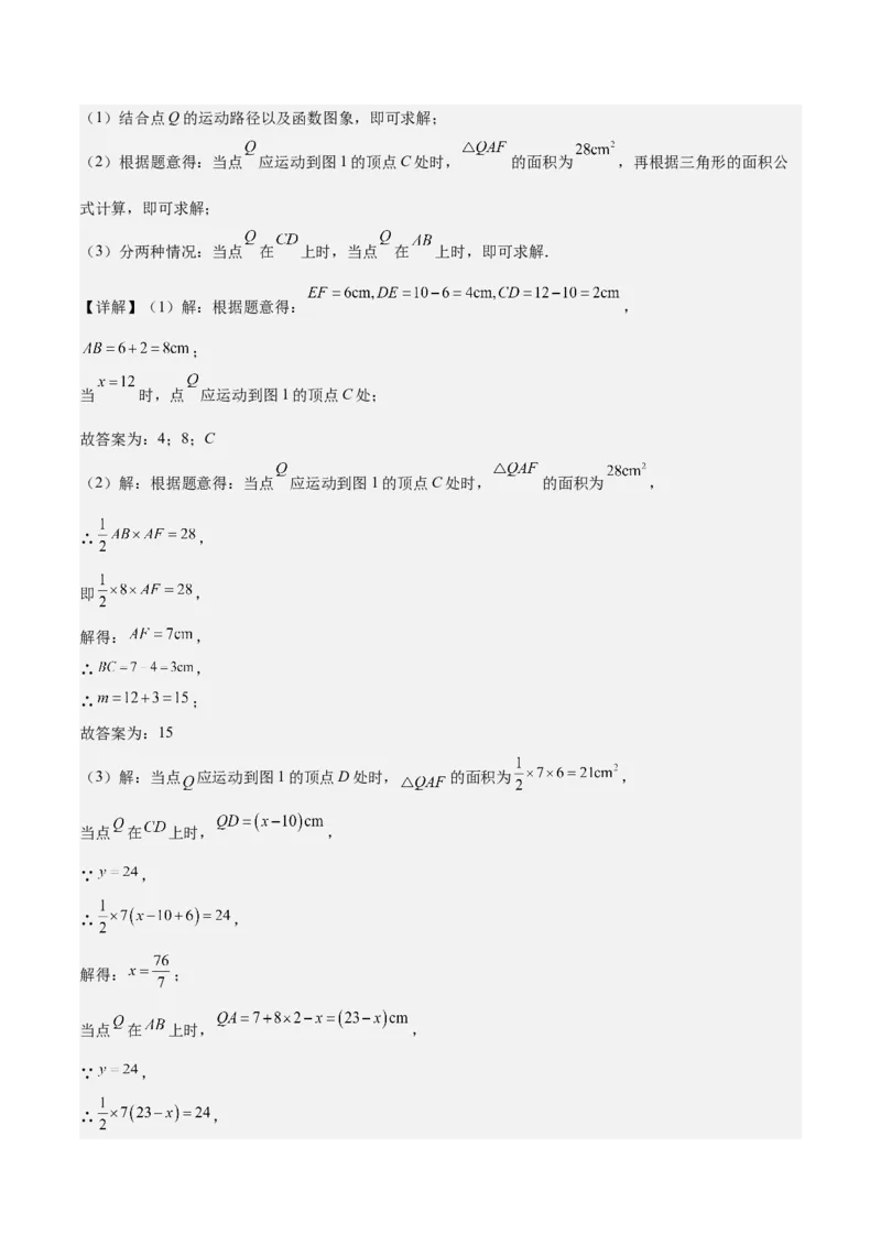 专题01函数重难点题型专训（12大题型+15道拓展培优）（教师版）_初中数学_八年级数学下册（人教版）_重难点专题提升-V7_2024版