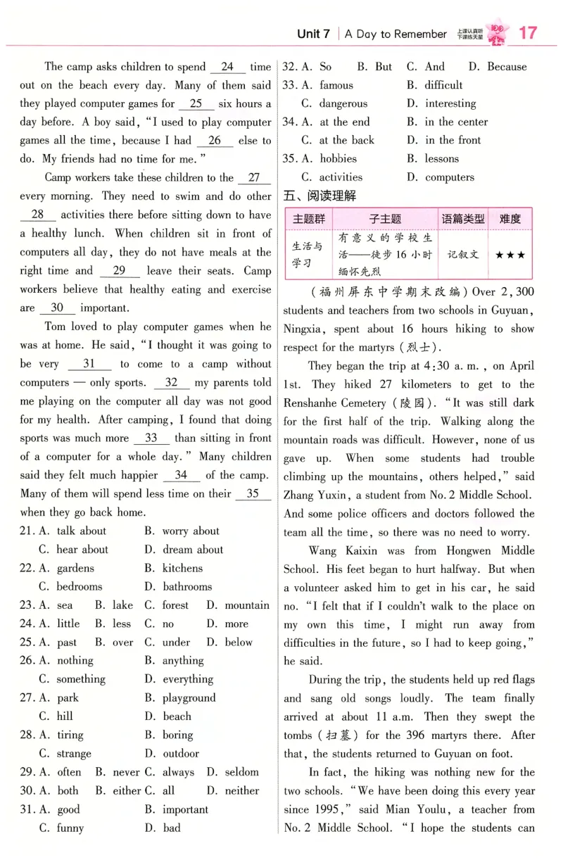 2025春教材帮七下英语RJ培优帮（赠品）_新人教八下资料包_23多套教辅合集_2026春初中英语7-9年级下册《新教材帮＋练习帮》含答案（人教版）_教材帮初中英语25年下册7