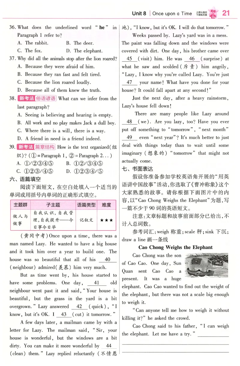 2025春教材帮七下英语RJ培优帮（赠品）_新人教八下资料包_23多套教辅合集_2026春初中英语7-9年级下册《新教材帮＋练习帮》含答案（人教版）_教材帮初中英语25年下册7