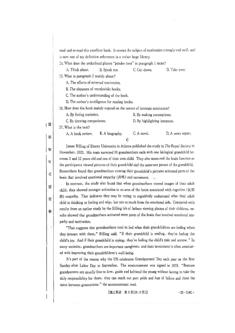 驻马店市2022-2023学年度高三年级期末统一考试英语试卷_3.2025英语总复习_2023年新高考资料_3英语高考模拟题_老高考_河南省驻马店市2022-2023学年高三上学期1月期末英语