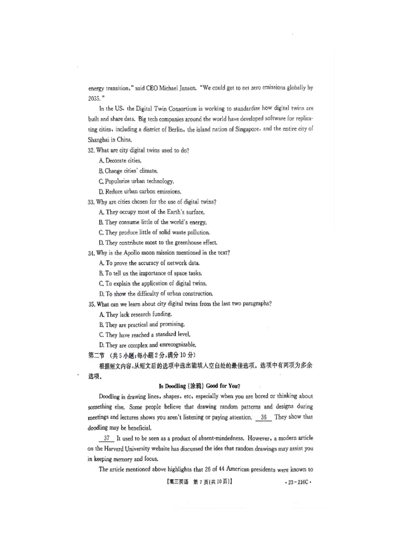 驻马店市2022-2023学年度高三年级期末统一考试英语试卷_3.2025英语总复习_2023年新高考资料_3英语高考模拟题_老高考_河南省驻马店市2022-2023学年高三上学期1月期末英语
