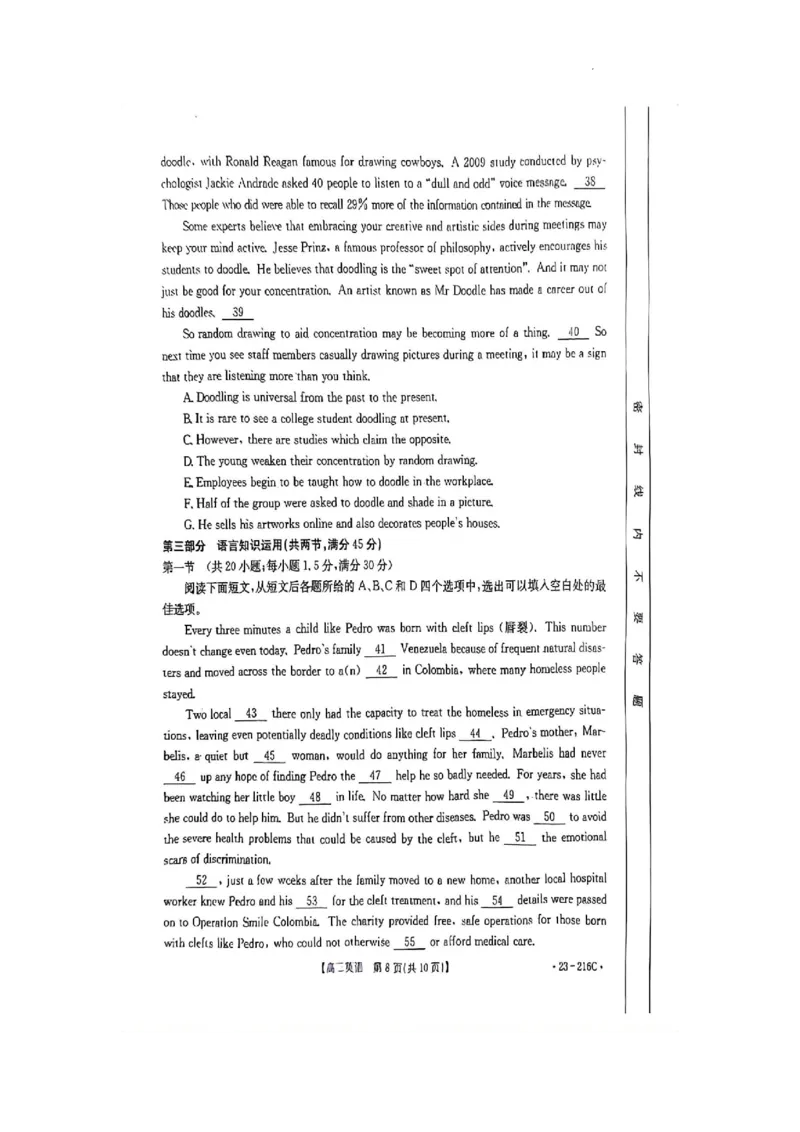 驻马店市2022-2023学年度高三年级期末统一考试英语试卷_3.2025英语总复习_2023年新高考资料_3英语高考模拟题_老高考_河南省驻马店市2022-2023学年高三上学期1月期末英语