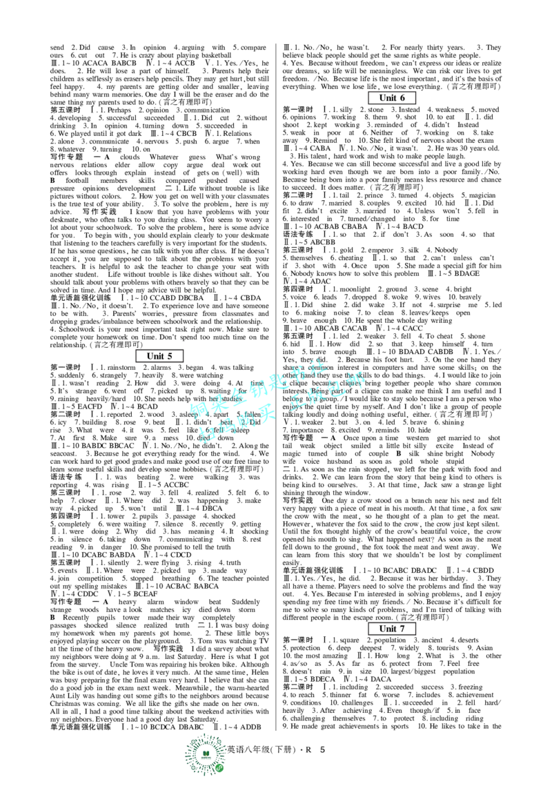 2025春高分突破八年级下册英语(1)_新人教八下资料包_23多套教辅合集_88教辅合集_《高分突破》