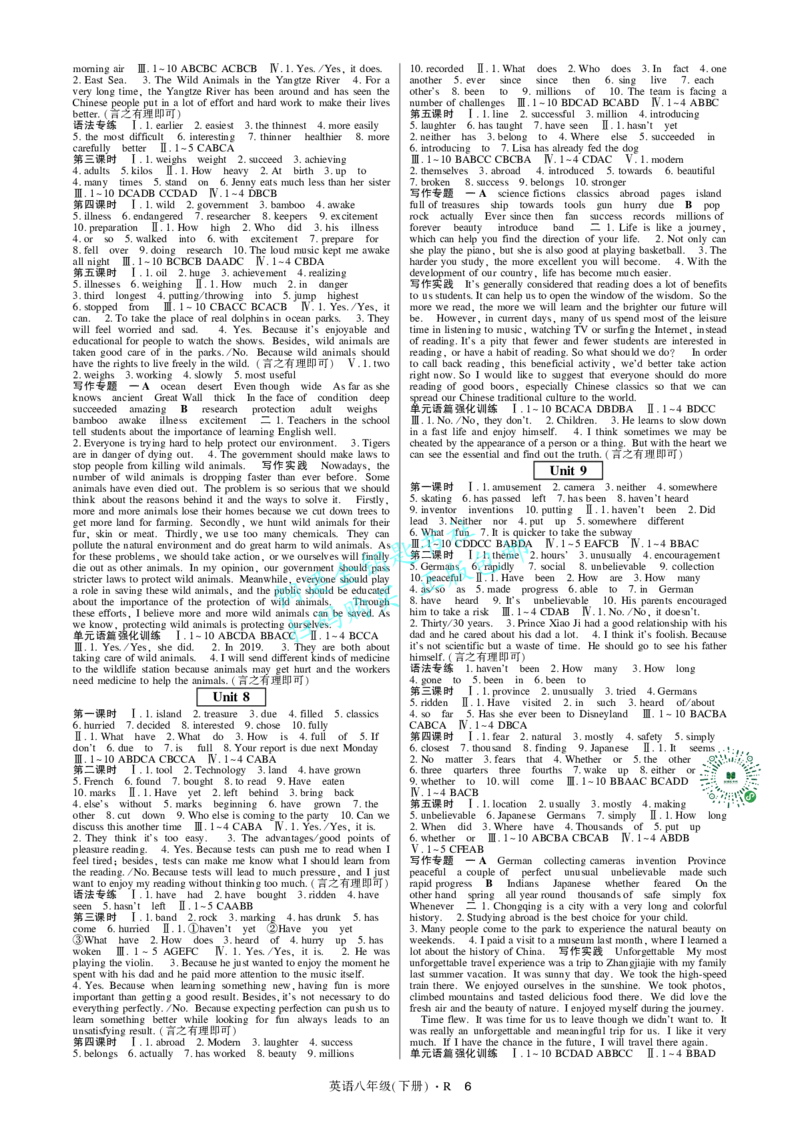 2025春高分突破八年级下册英语(1)_新人教八下资料包_23多套教辅合集_88教辅合集_《高分突破》