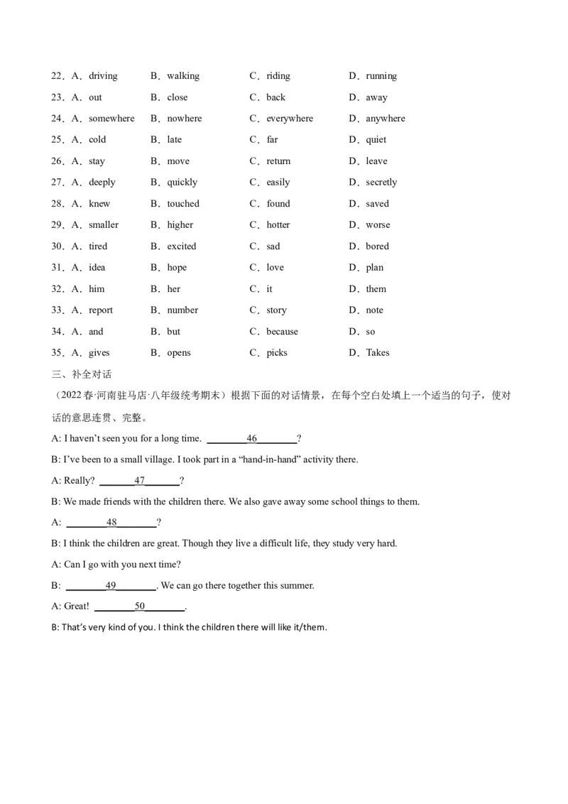 专题05重点知识（知识串讲+真题过关）-八年级英语下（人教版）（学生版）_新人教八下资料包_35赠送其它_八年级英语下册（人教版）_期中期末